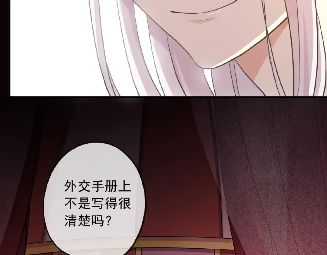 守护篇 第37话 两只小可爱 第109页