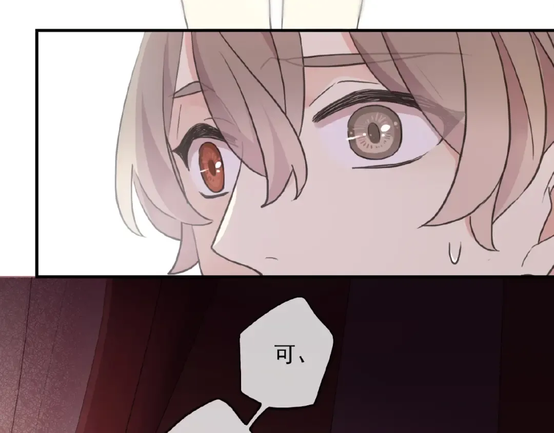 守护篇 第37话 两只小可爱 第115页