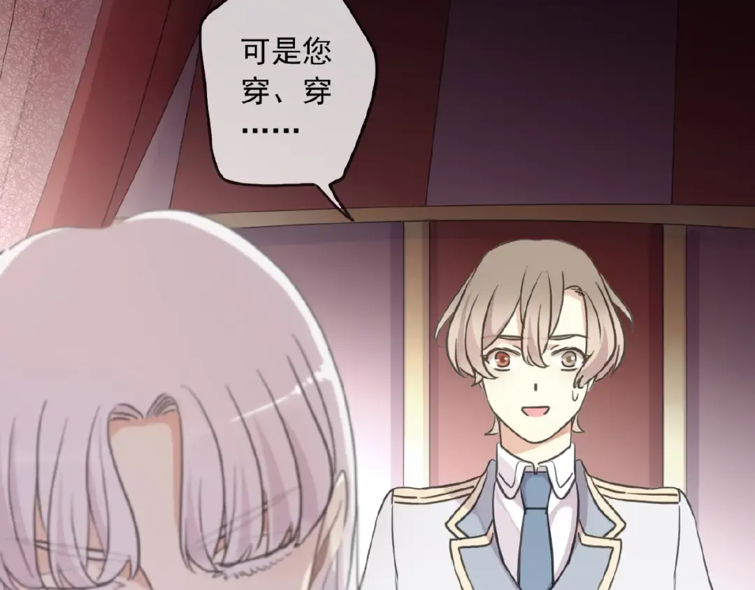 守护篇 第37话 两只小可爱 第116页