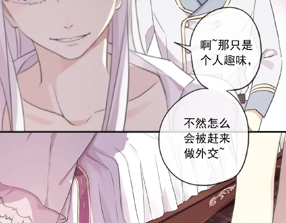 守护篇 第37话 两只小可爱 第117页