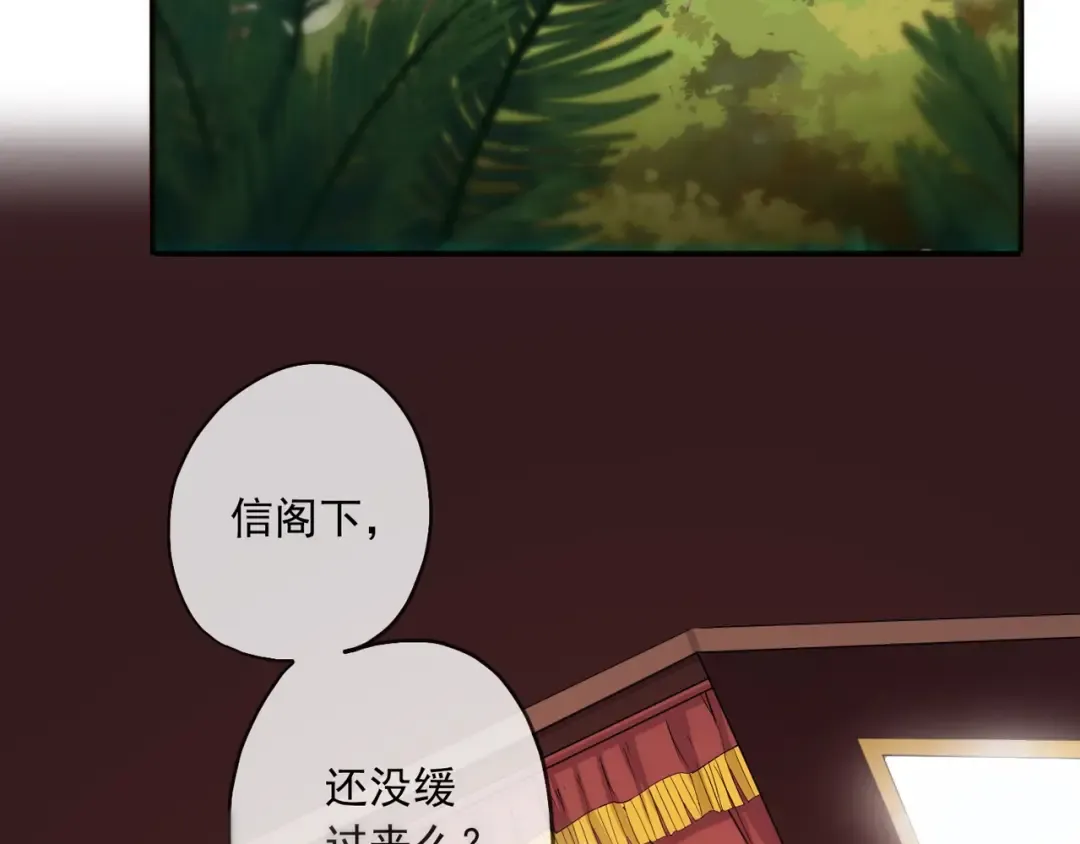 守护篇 第37话 两只小可爱 第125页