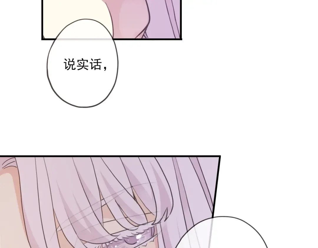 守护篇 第37话 两只小可爱 第130页