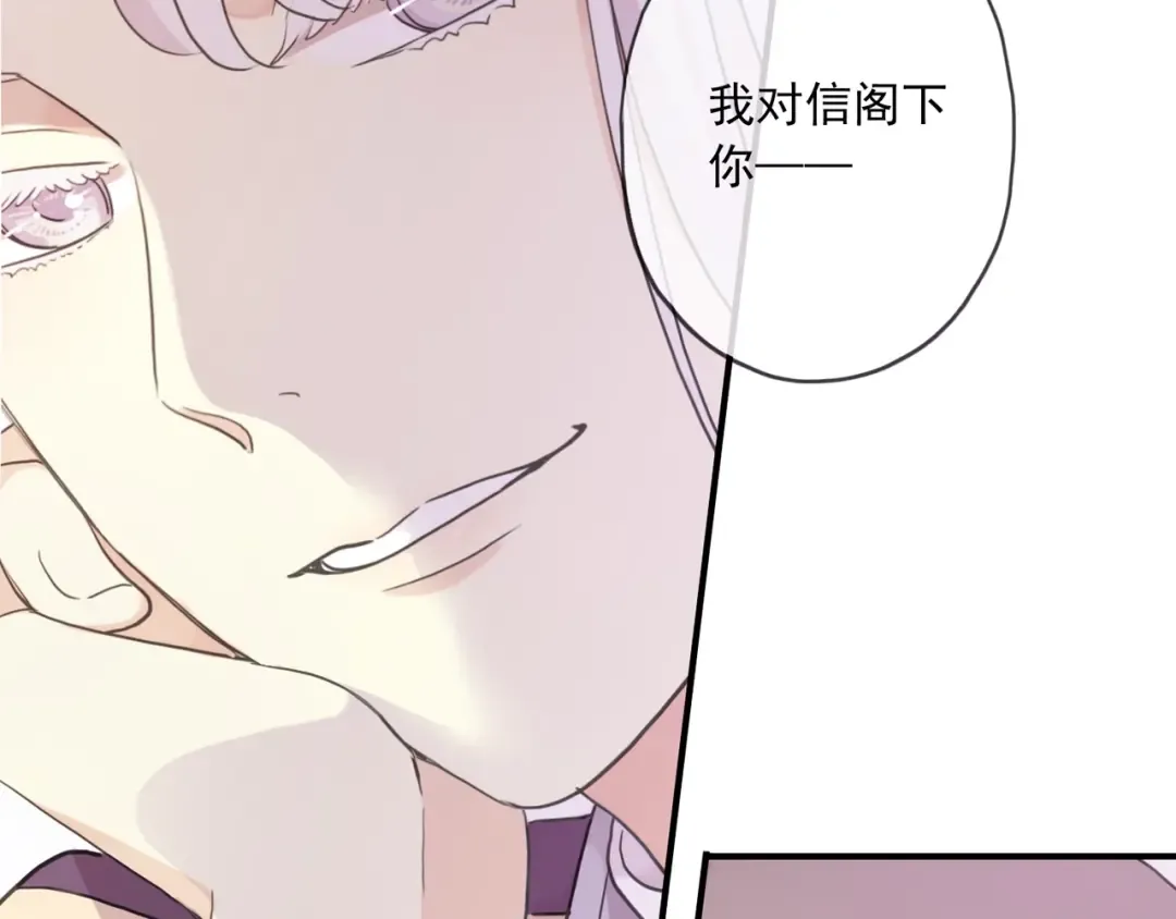 守护篇 第37话 两只小可爱 第131页