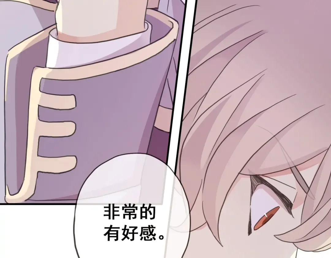 守护篇 第37话 两只小可爱 第132页
