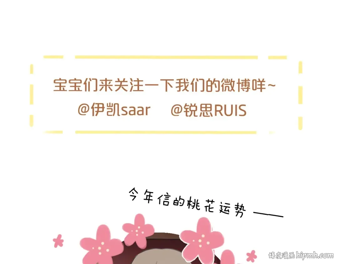 守护篇 第37话 两只小可爱 第136页