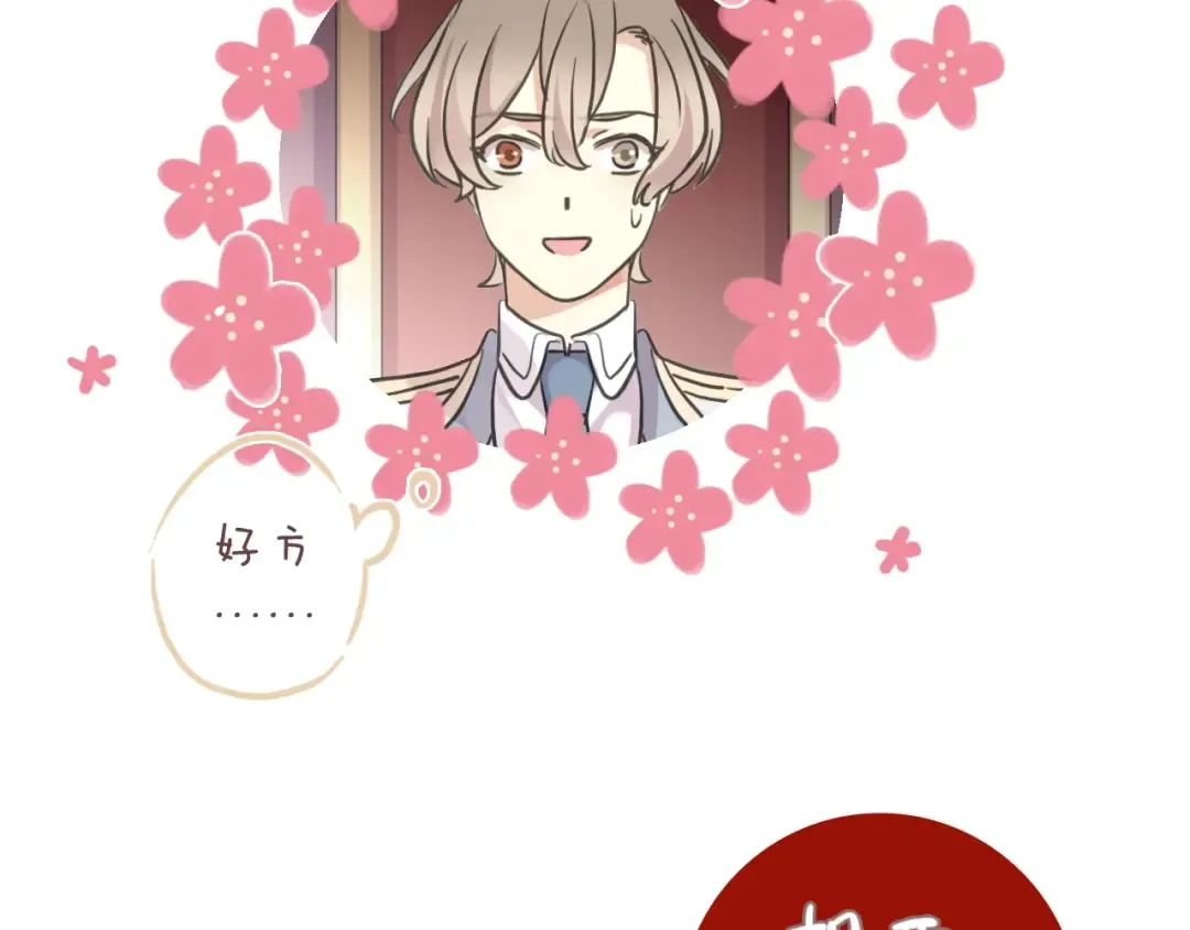 守护篇 第37话 两只小可爱 第137页