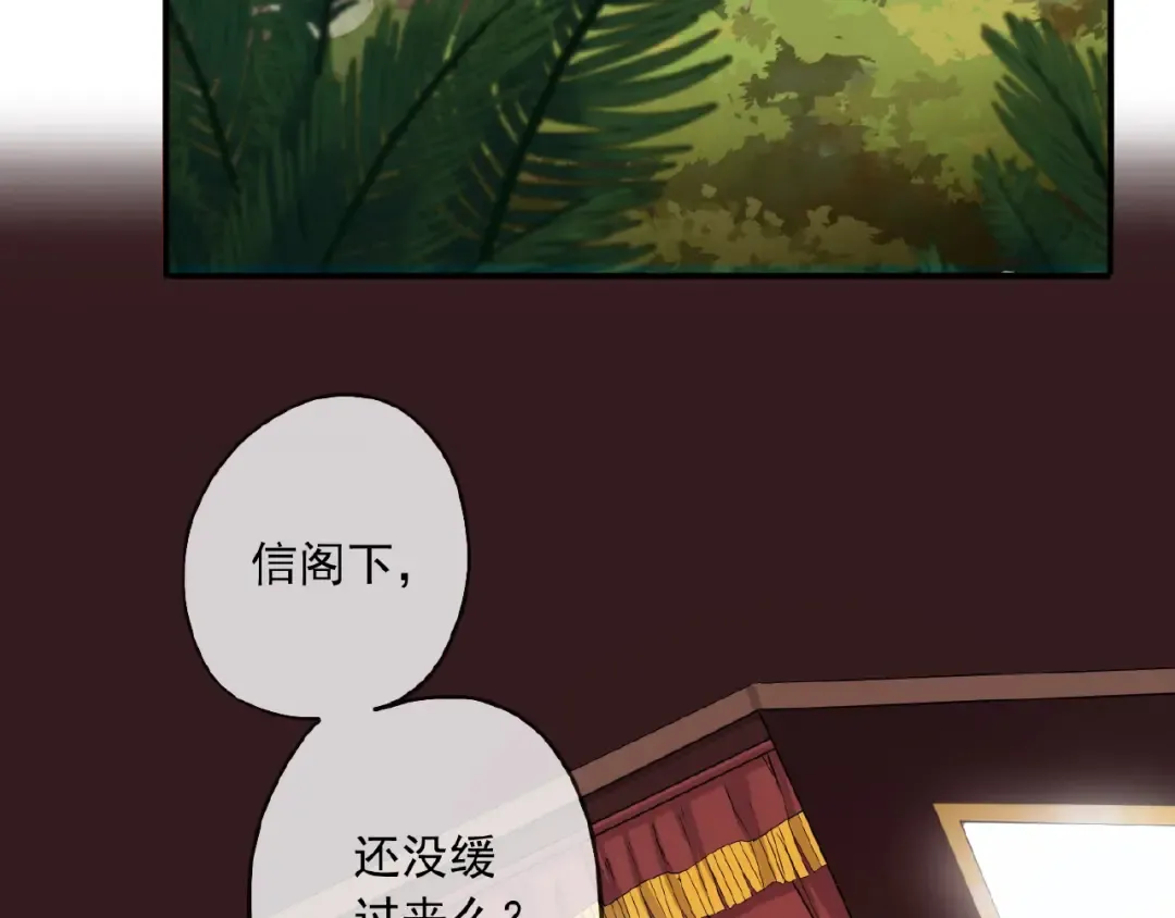 守护篇 第38话 不能说的秘密 第4页