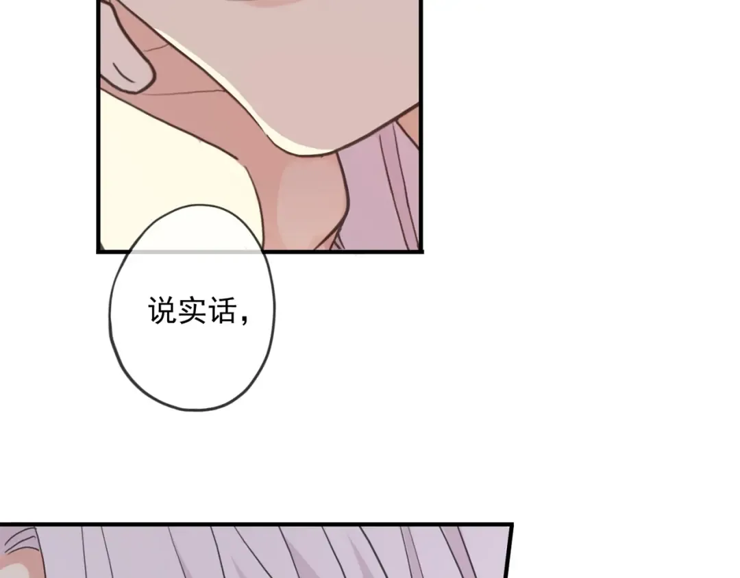 守护篇 第38话 不能说的秘密 第10页