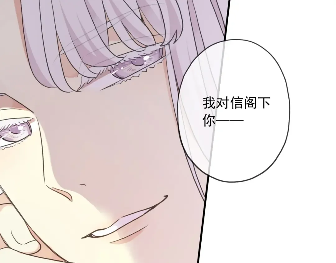 守护篇 第38话 不能说的秘密 第11页