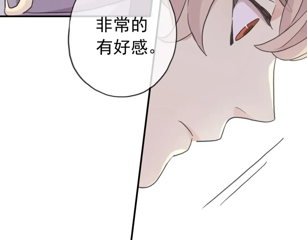 守护篇 第38话 不能说的秘密 第13页