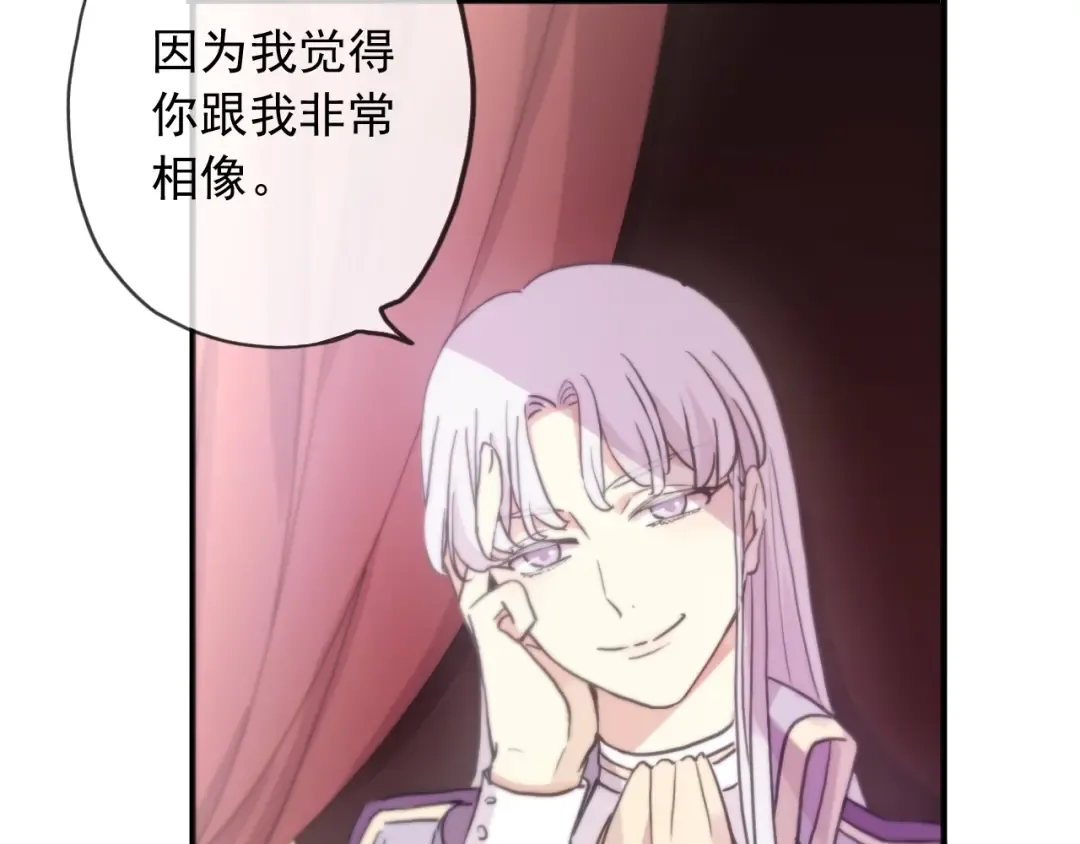 守护篇 第38话 不能说的秘密 第17页