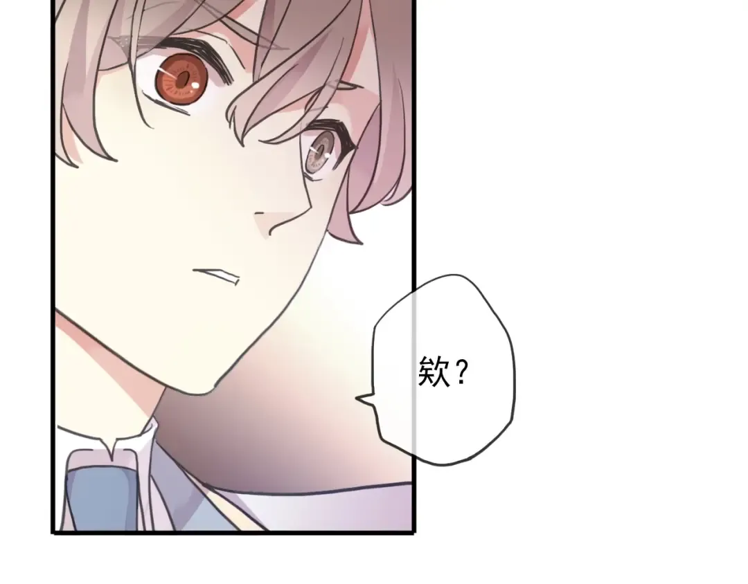 守护篇 第38话 不能说的秘密 第19页