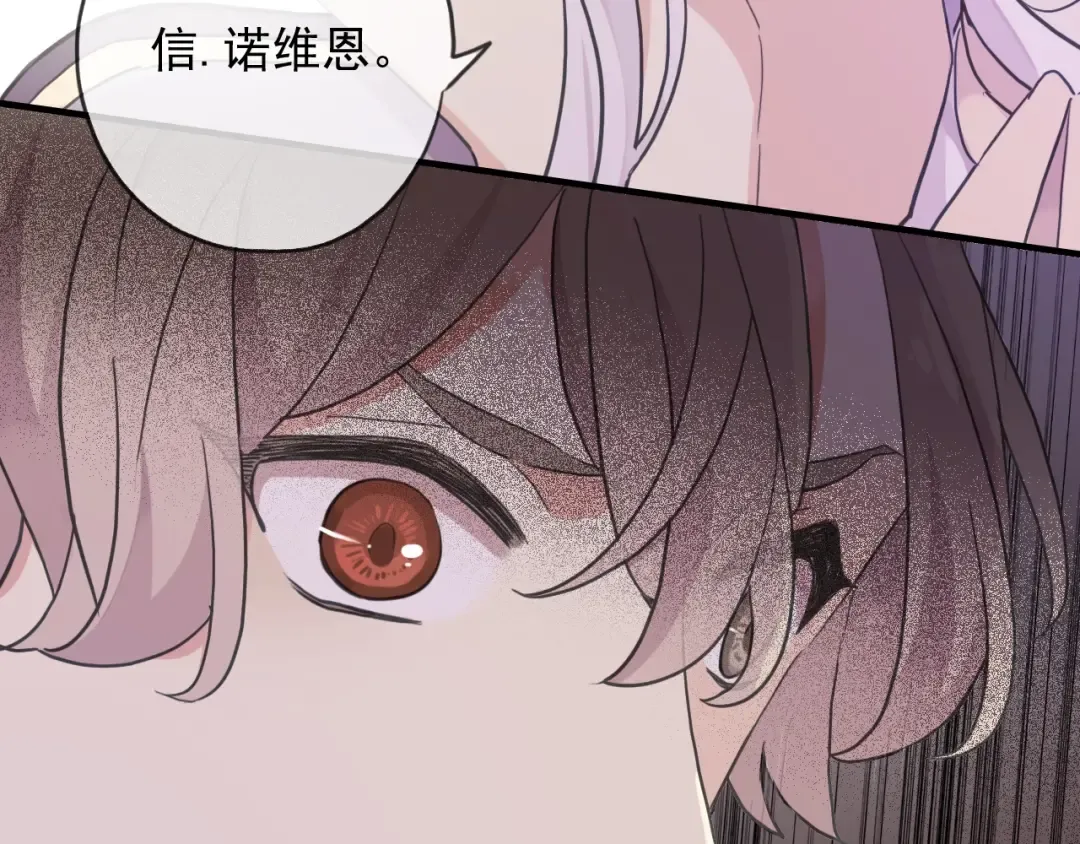 守护篇 第38话 不能说的秘密 第21页