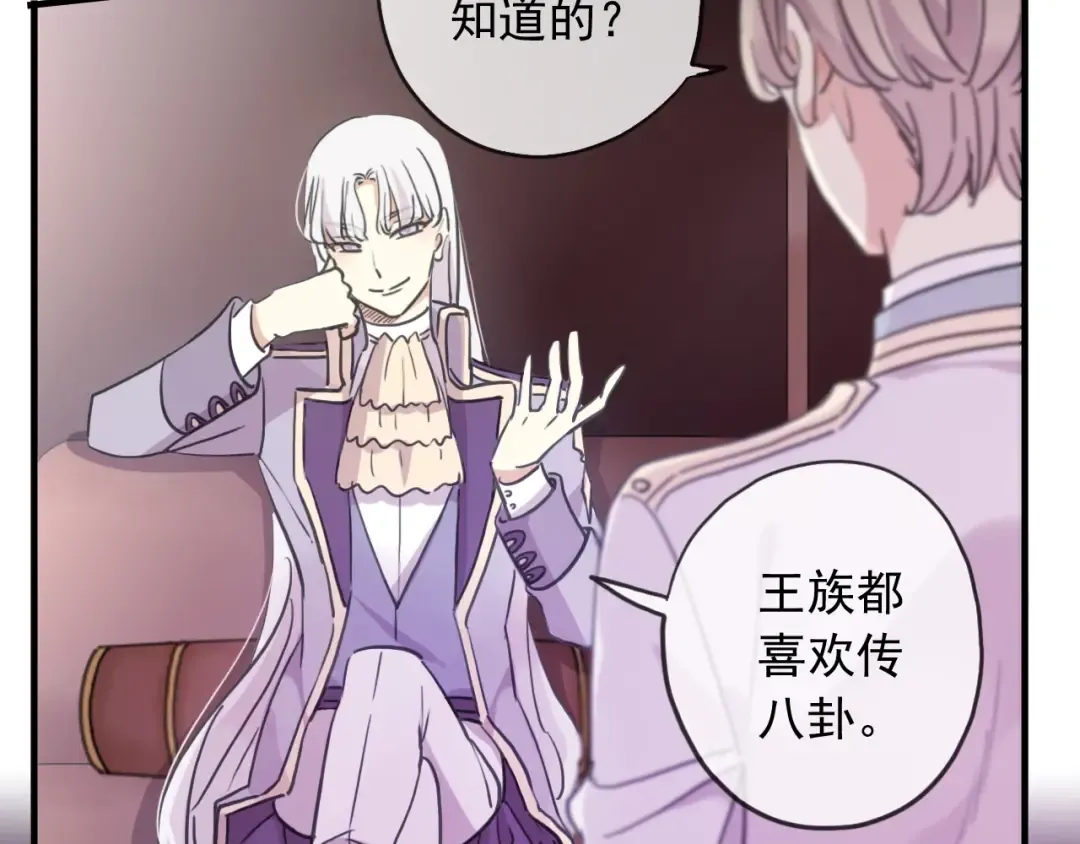 守护篇 第38话 不能说的秘密 第23页