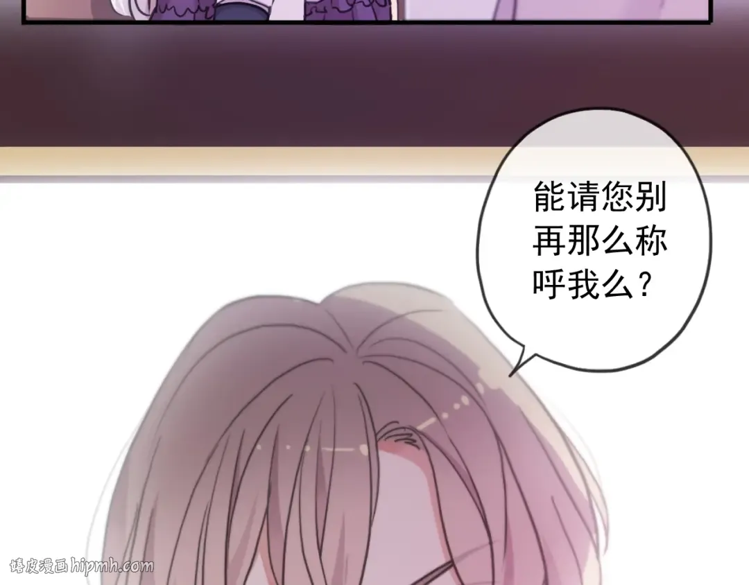 守护篇 第38话 不能说的秘密 第24页