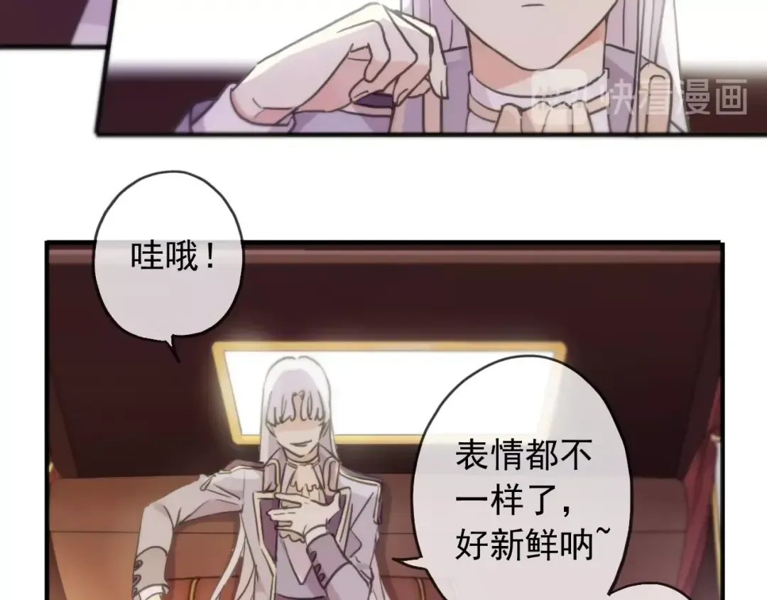 守护篇 第38话 不能说的秘密 第27页