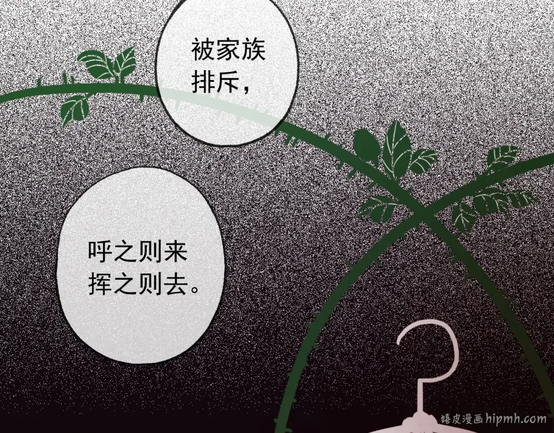 守护篇 第38话 不能说的秘密 第32页