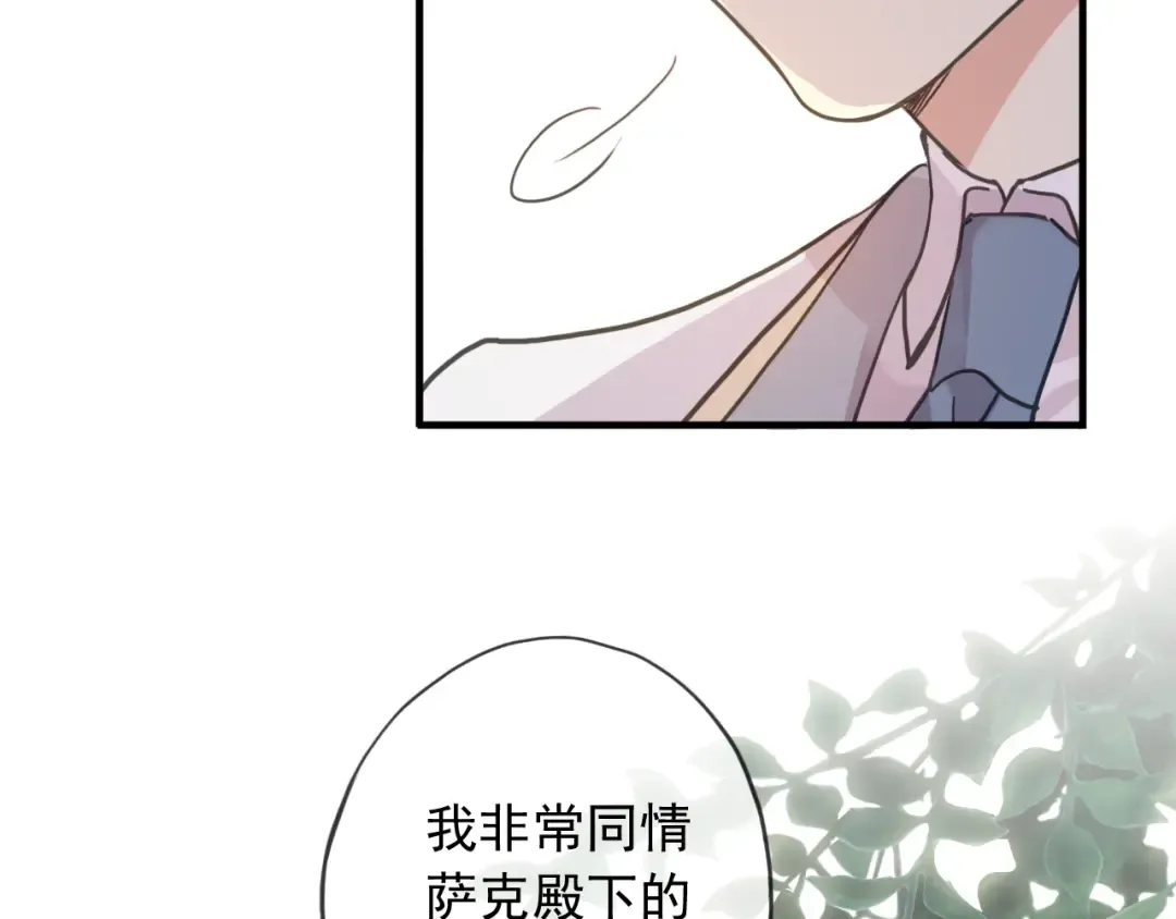守护篇 第38话 不能说的秘密 第39页