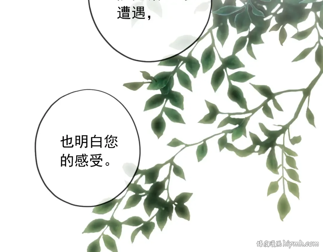 守护篇 第38话 不能说的秘密 第40页