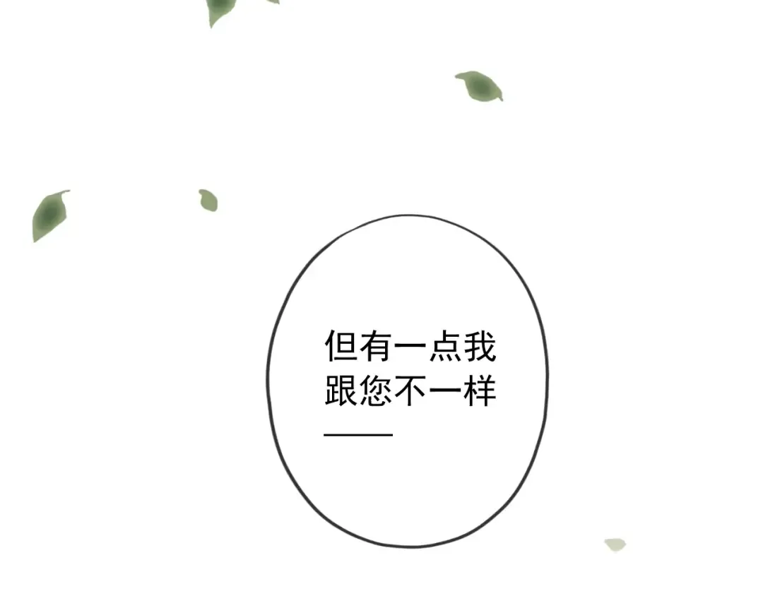 守护篇 第38话 不能说的秘密 第41页