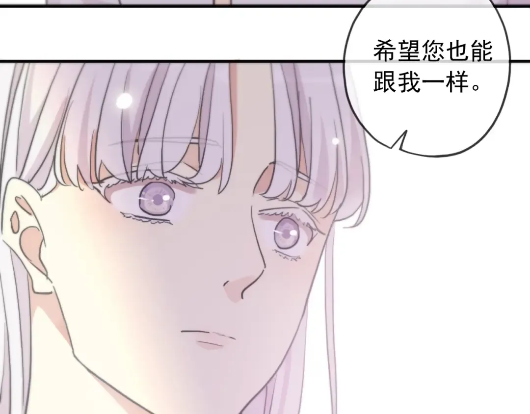 守护篇 第38话 不能说的秘密 第44页