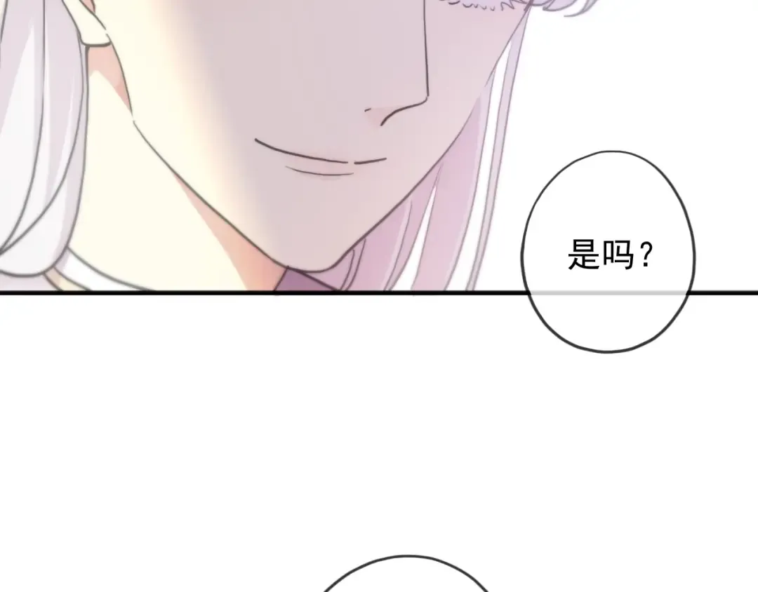 守护篇 第38话 不能说的秘密 第46页