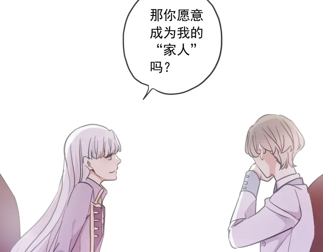 守护篇 第38话 不能说的秘密 第47页