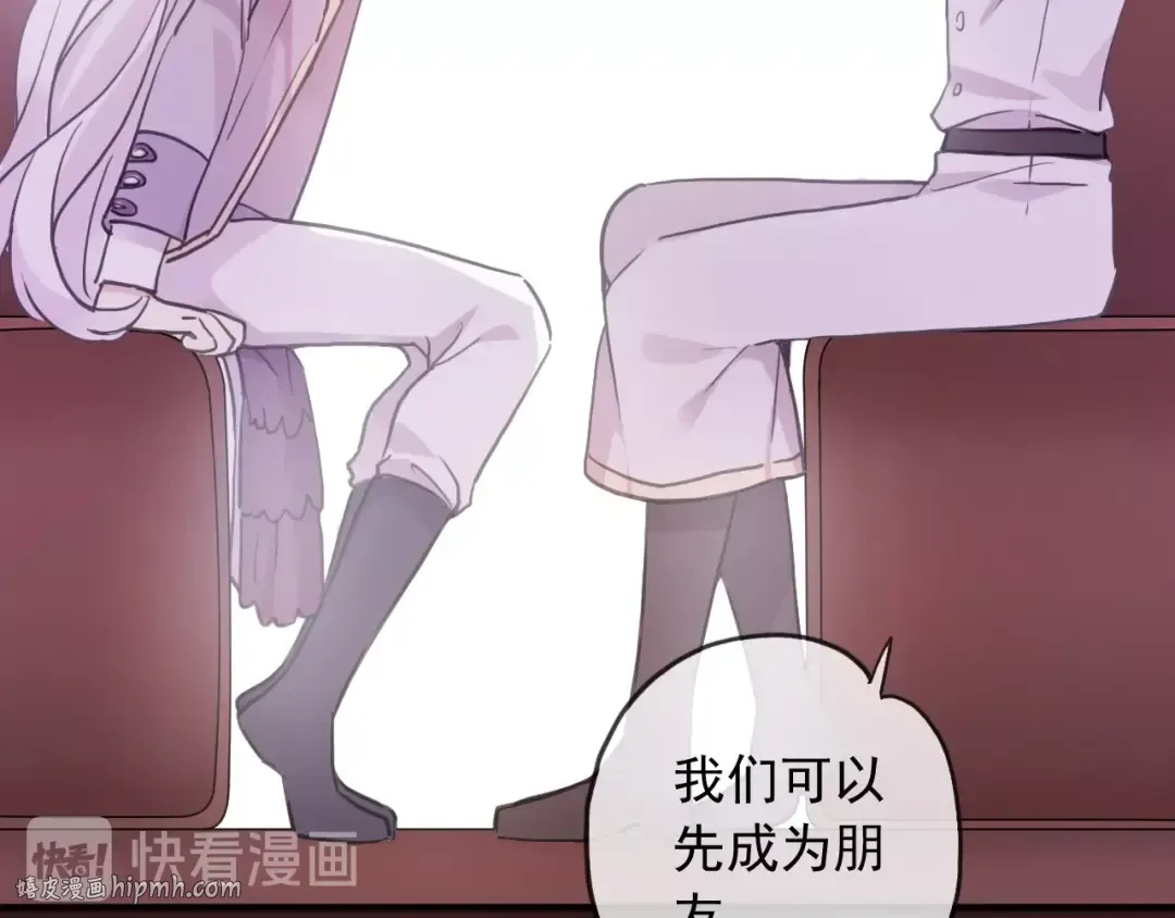 守护篇 第38话 不能说的秘密 第48页
