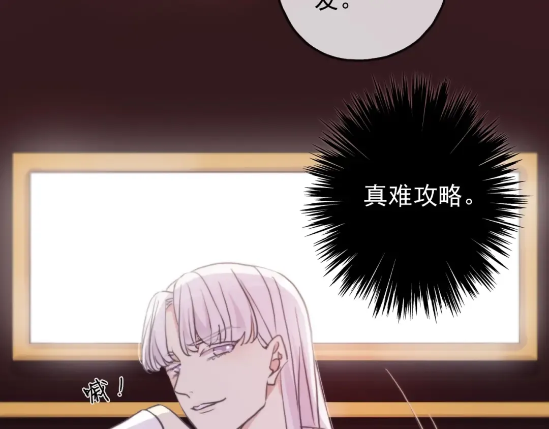 守护篇 第38话 不能说的秘密 第49页