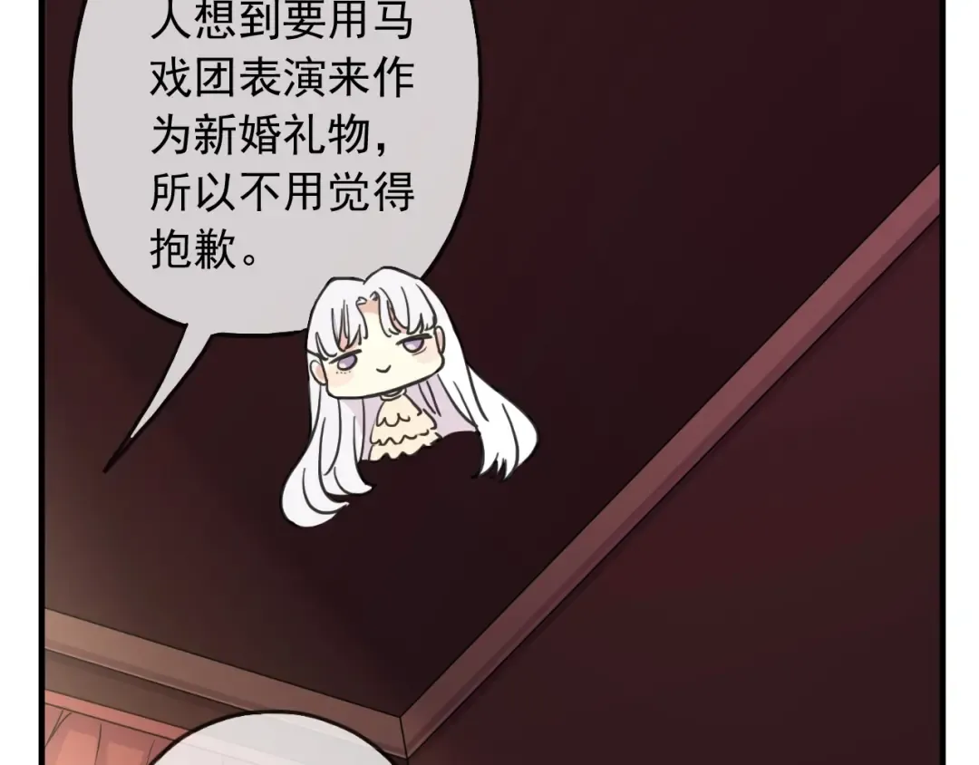 守护篇 第38话 不能说的秘密 第55页