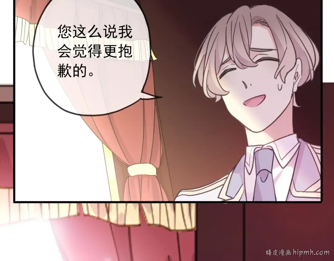守护篇 第38话 不能说的秘密 第56页