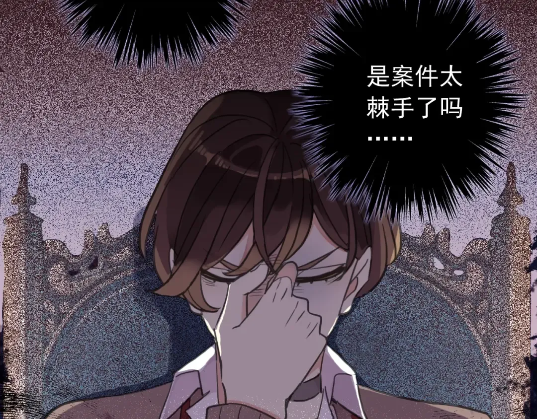 守护篇 第38话 不能说的秘密 第67页