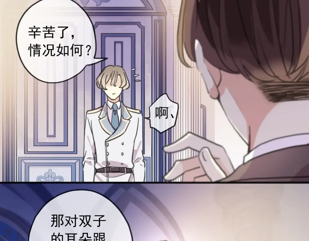 守护篇 第38话 不能说的秘密 第69页