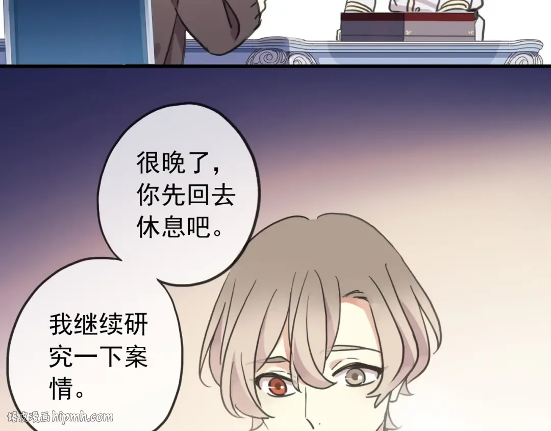 守护篇 第38话 不能说的秘密 第80页