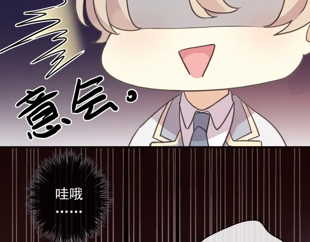 守护篇 第38话 不能说的秘密 第91页