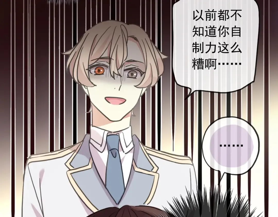 守护篇 第38话 不能说的秘密 第92页