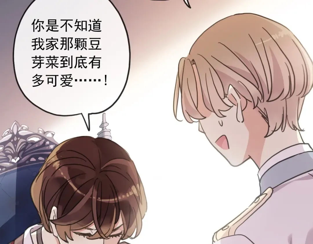 守护篇 第38话 不能说的秘密 第94页