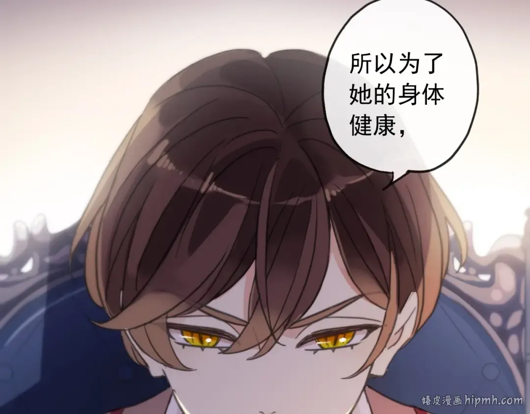 守护篇 第38话 不能说的秘密 第96页