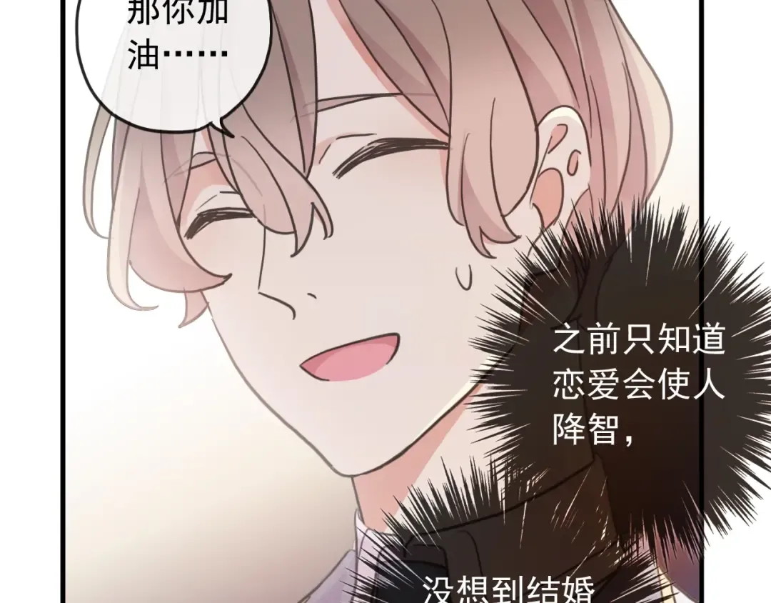 守护篇 第38话 不能说的秘密 第99页