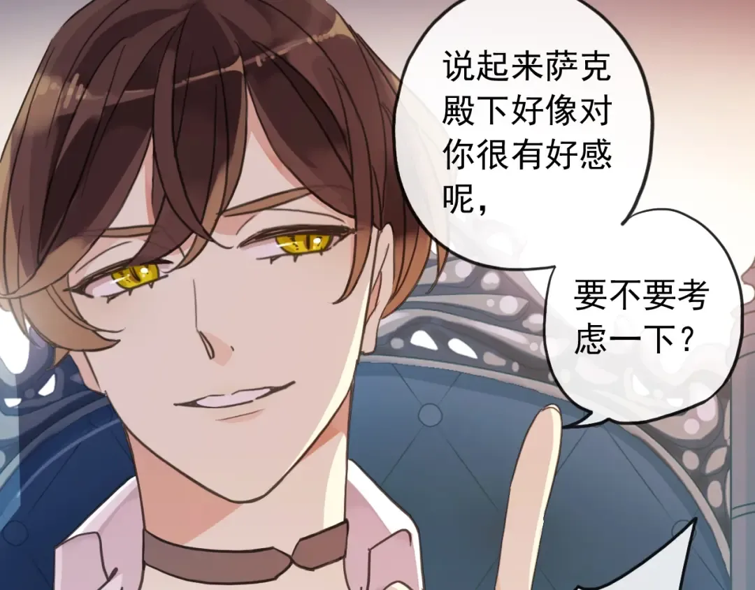 守护篇 第38话 不能说的秘密 第103页