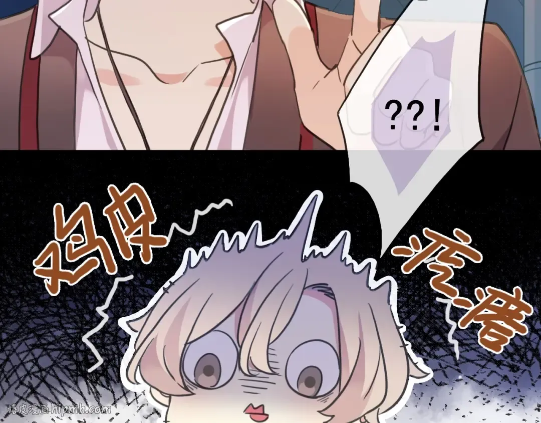 守护篇 第38话 不能说的秘密 第104页
