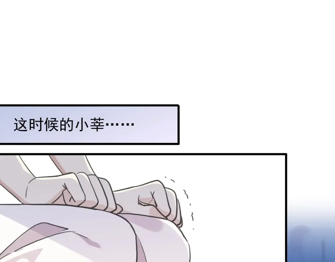 守护篇 第38话 不能说的秘密 第107页