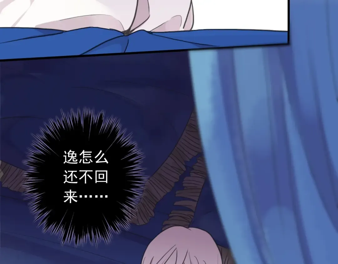 守护篇 第38话 不能说的秘密 第108页