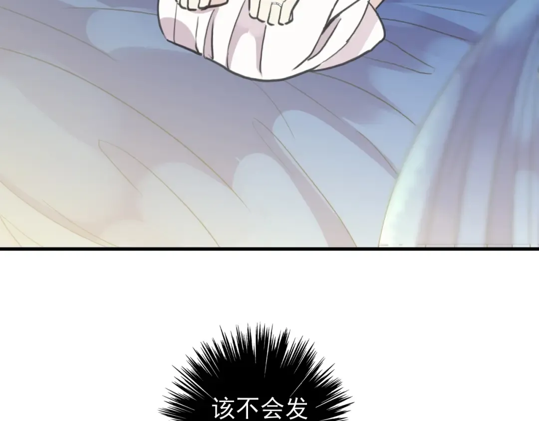 守护篇 第38话 不能说的秘密 第110页