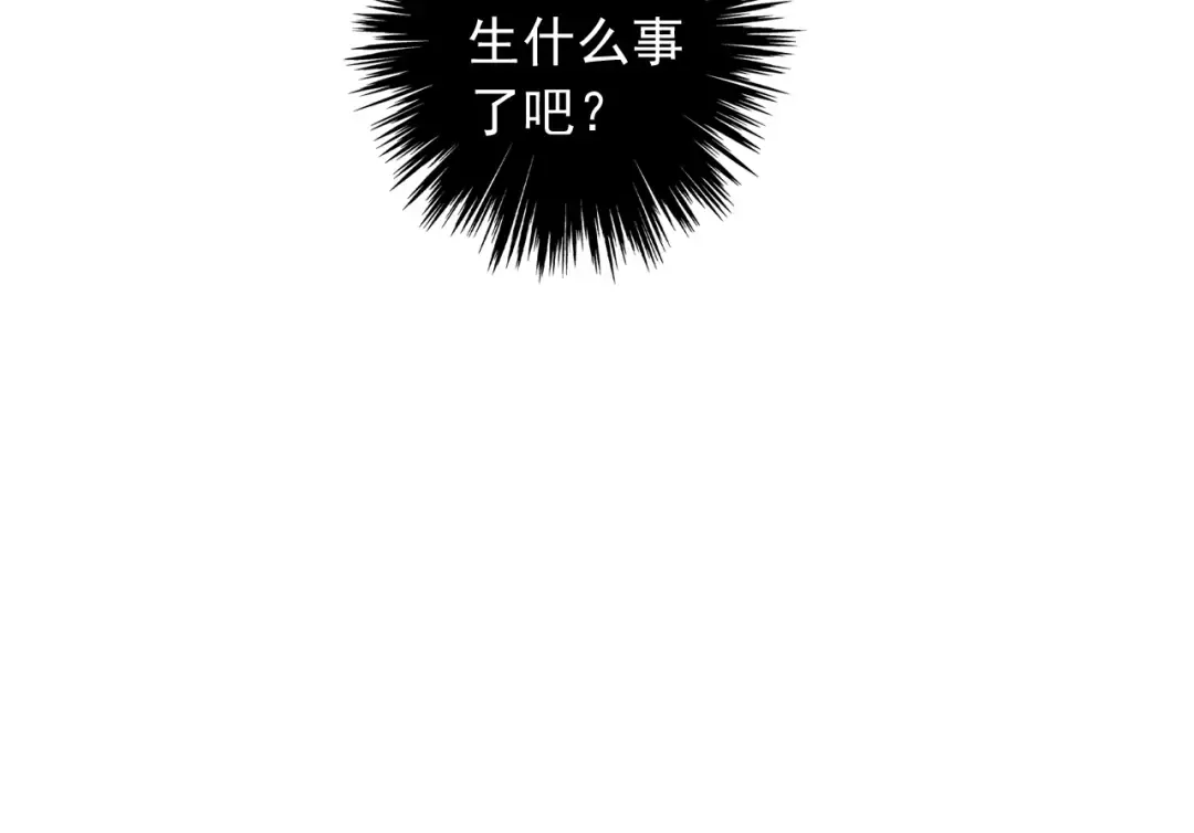 守护篇 第38话 不能说的秘密 第111页