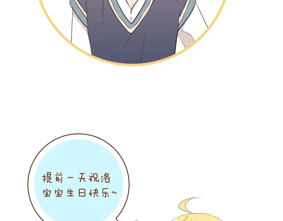 守护篇 第38话 不能说的秘密 第115页