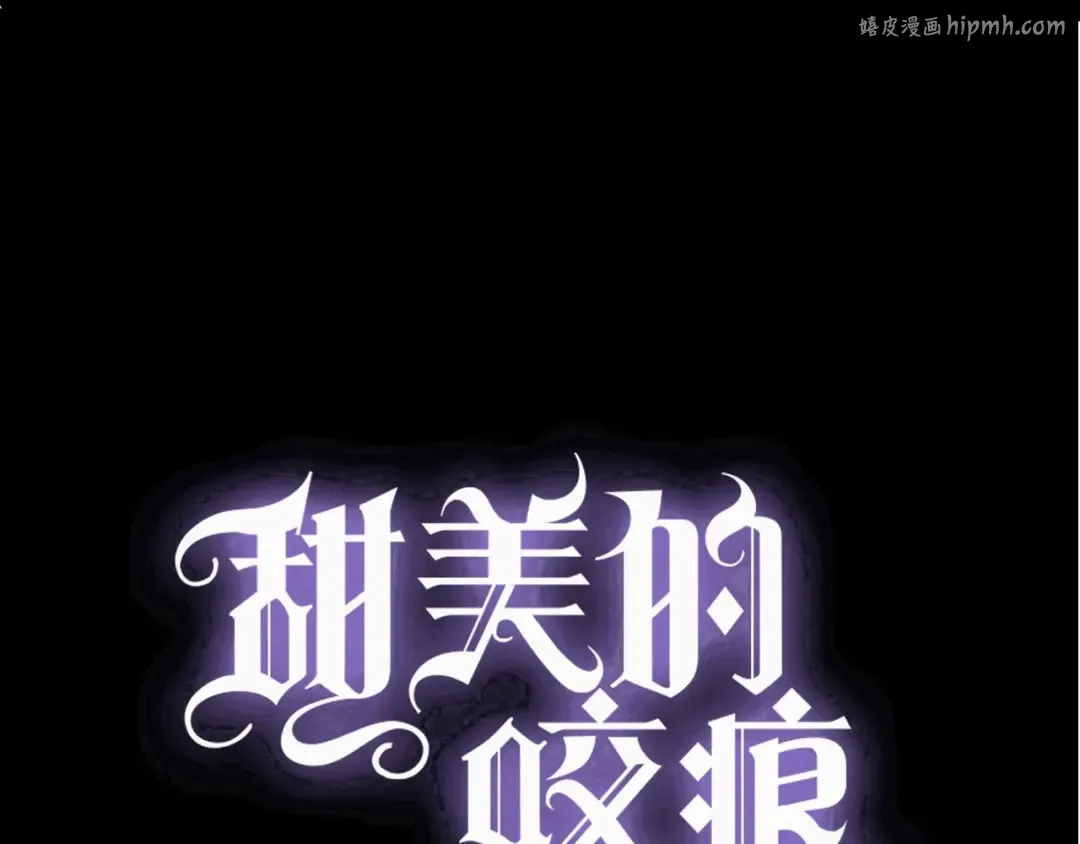 守护篇 第39话 等你好久了~ 第1页
