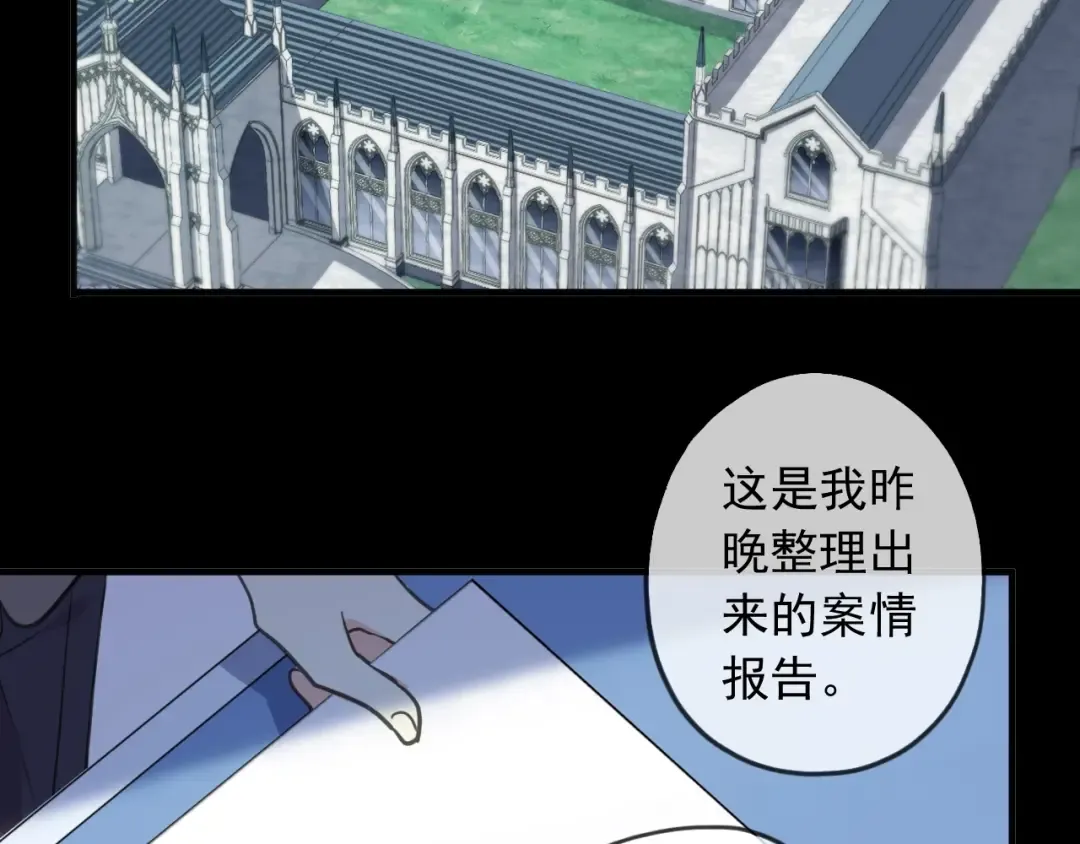 守护篇 第39话 等你好久了~ 第4页