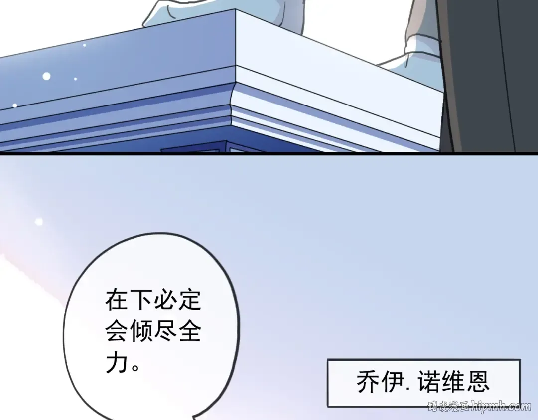 守护篇 第39话 等你好久了~ 第8页