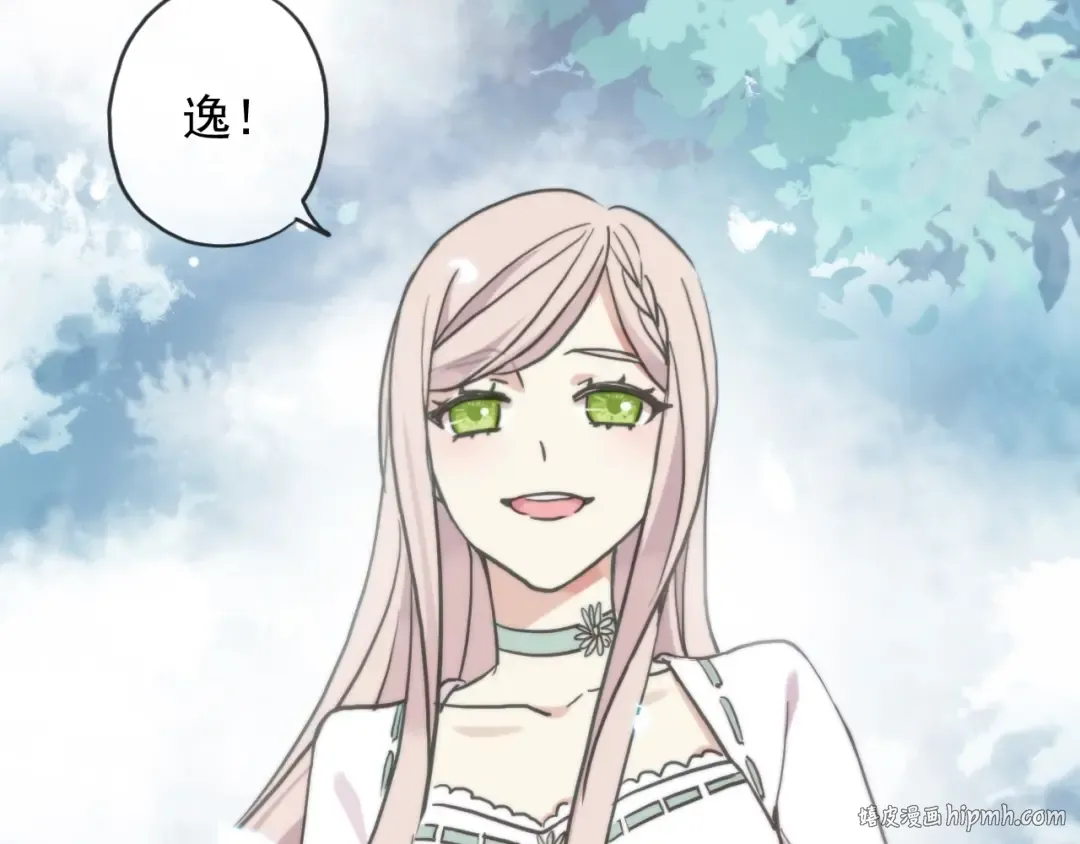 守护篇 第39话 等你好久了~ 第16页